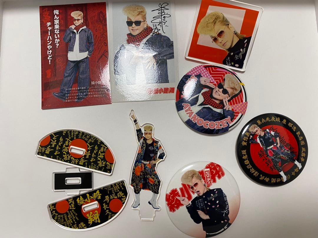氣志團　綾小路翔　缶バッジ　アクスタ　カードセット