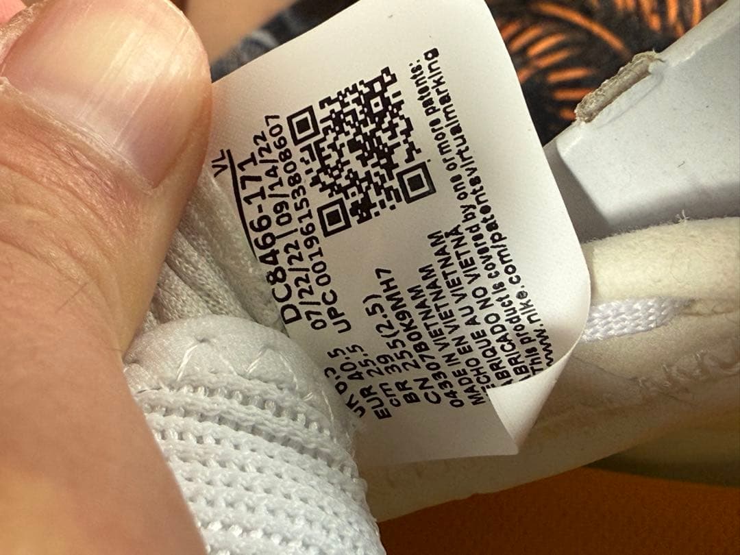 NIKE ナイキ ストリートガト 25.5cm バカ履 フットサル シューズ