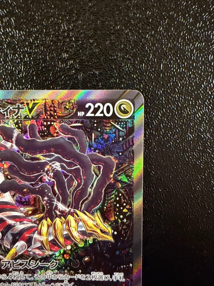 ギラティナV SR SA S11ロストアビス 111/100 最終値下げ