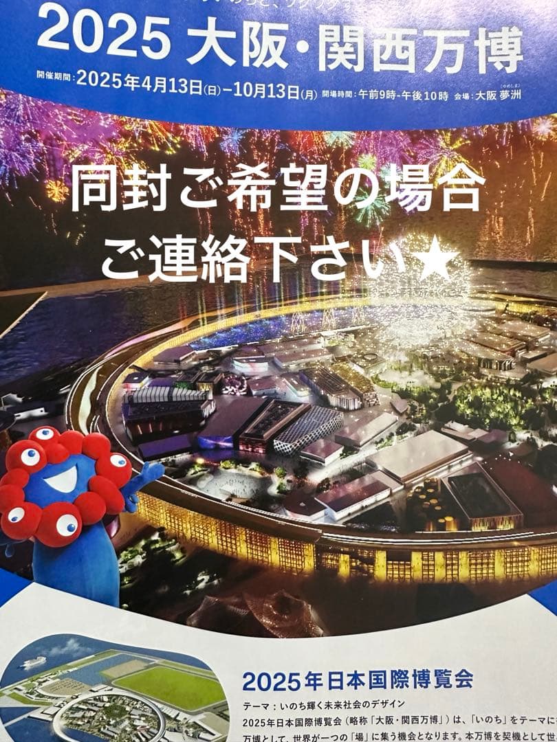 2枚　EXPO2025 関西万博 会場限定ミャクミャク×イコちゃん ICOCA