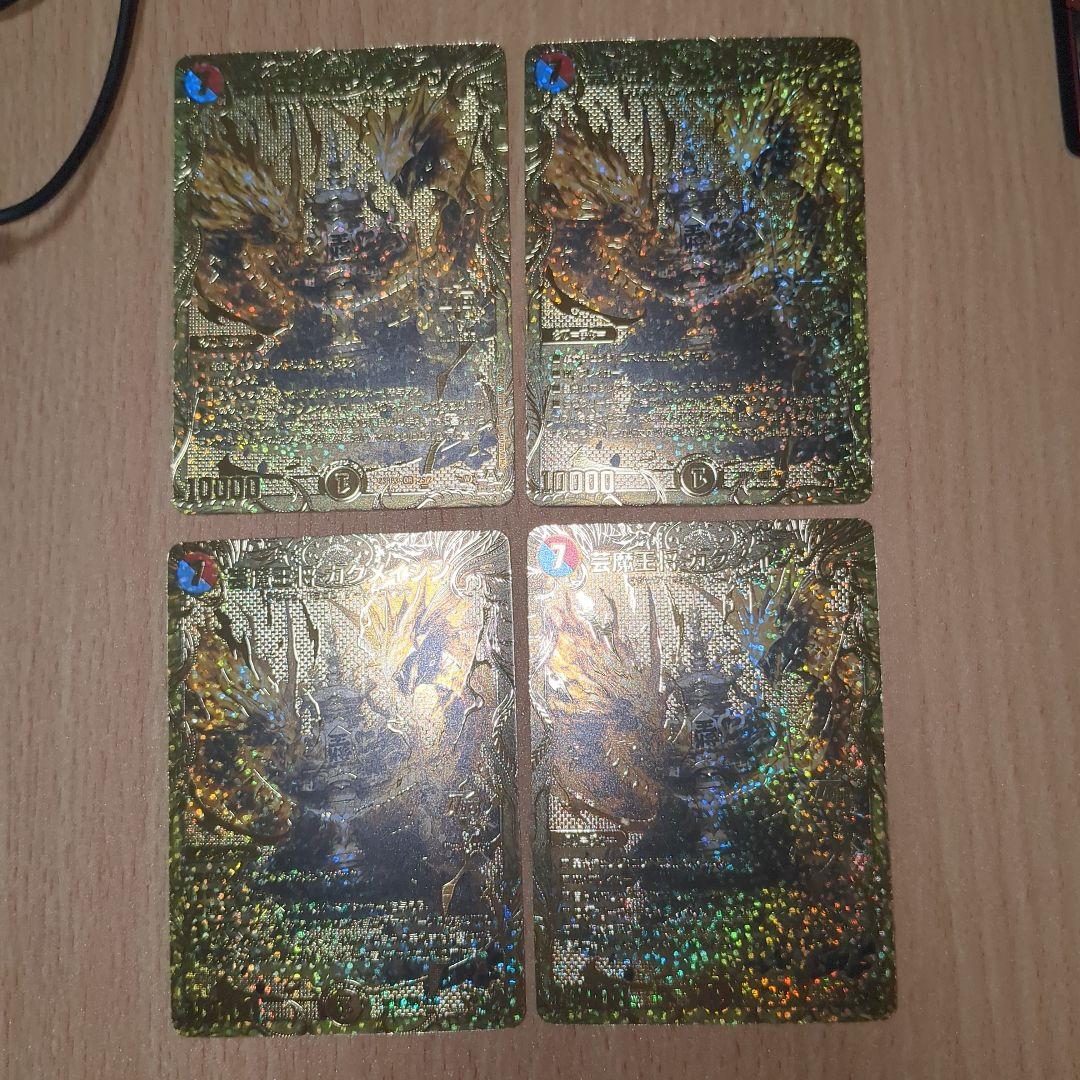 芸魔王将 カクメイジン  金　シークレット