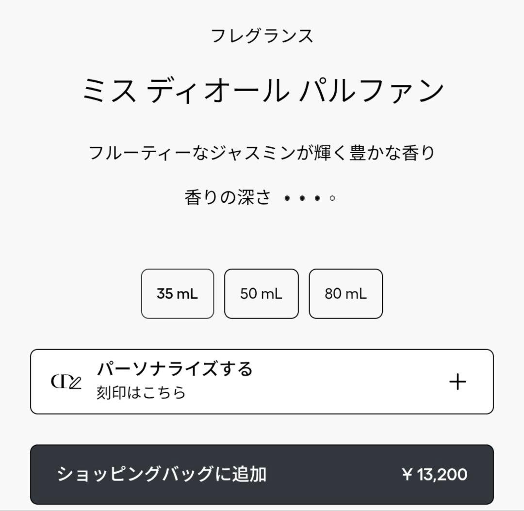 おまけ付き★ミスディオール パルファン 香水★3点セット
