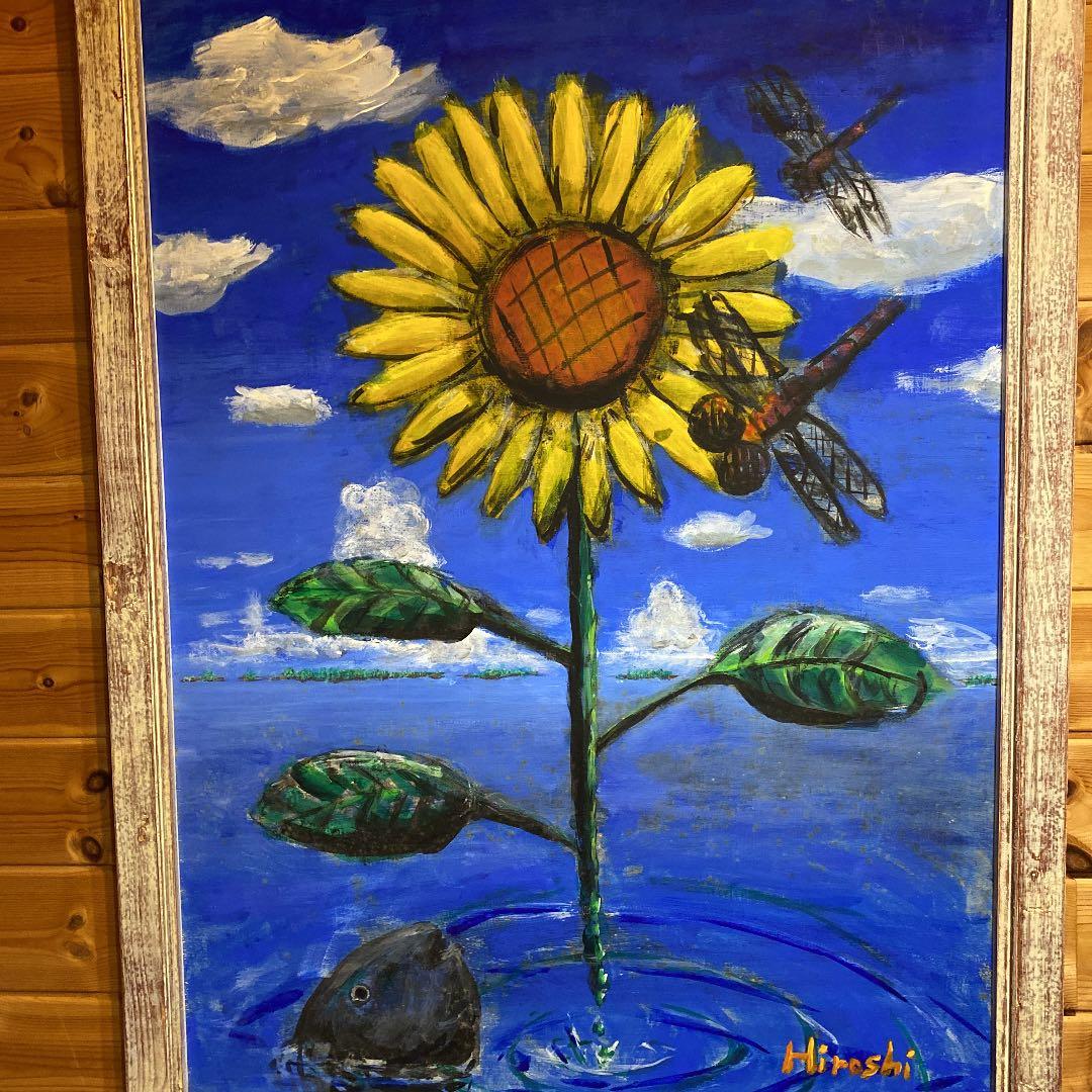 富の訪れ(ひまわり)アクリル画