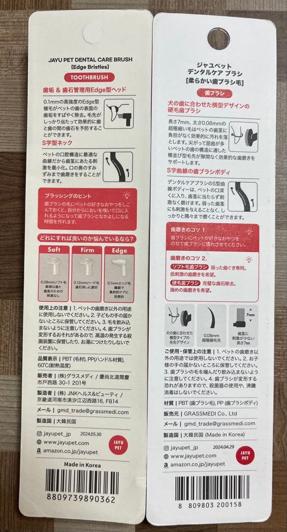 ドクターワンデルプラス、デンタルふりかけ他ケア用品