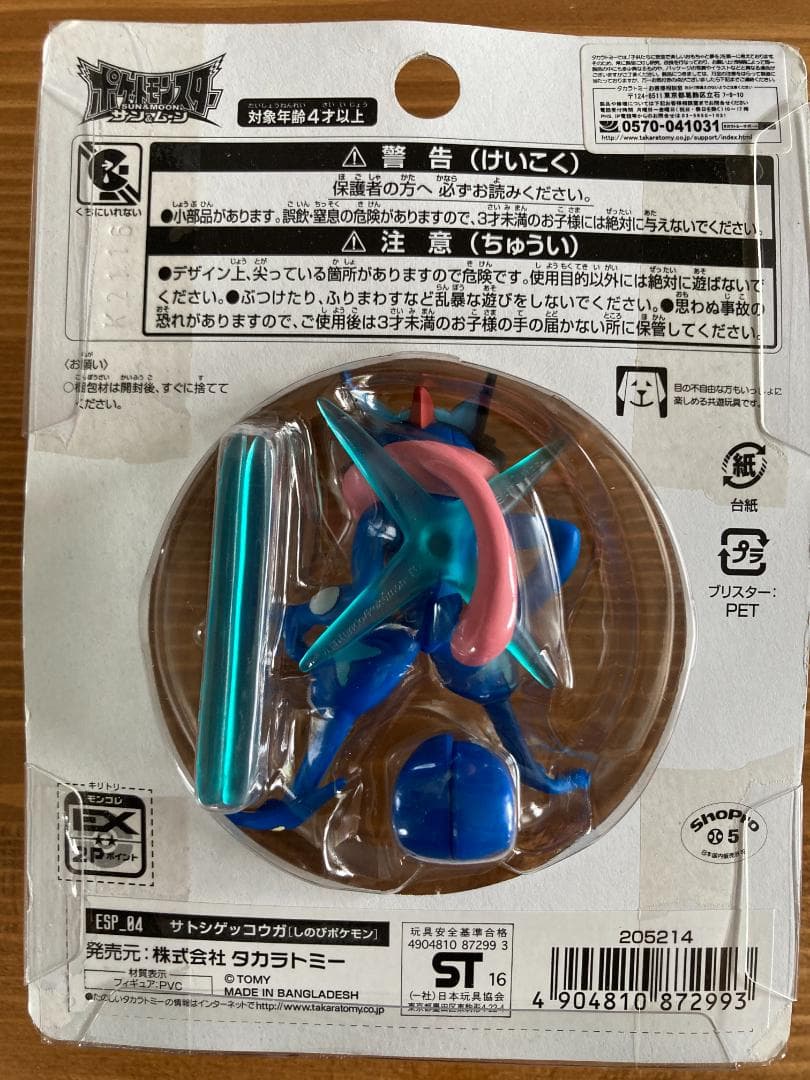 新品、未開封　ポケモン モンコレ　サトシゲッコウガ