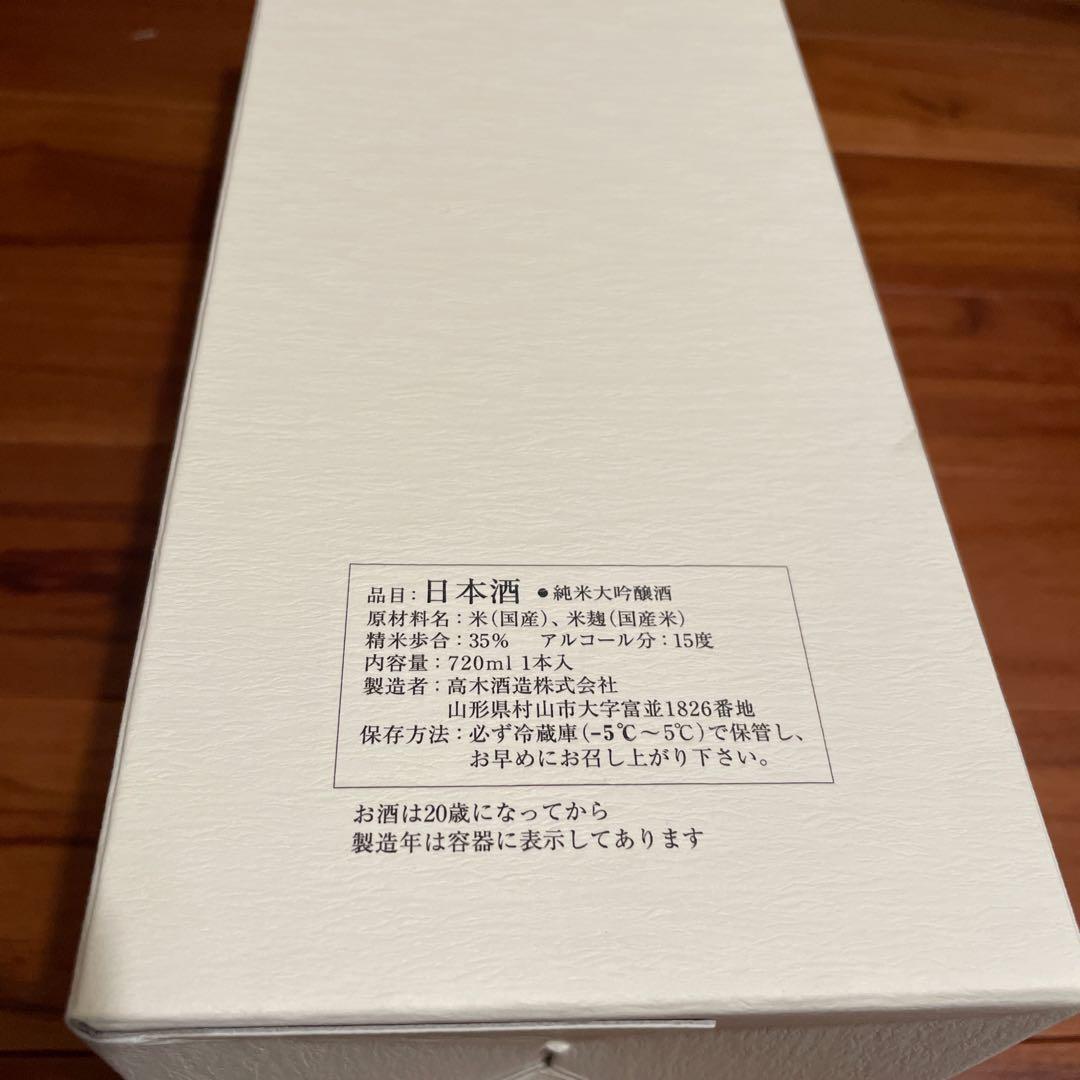 14代龍泉隼空瓶