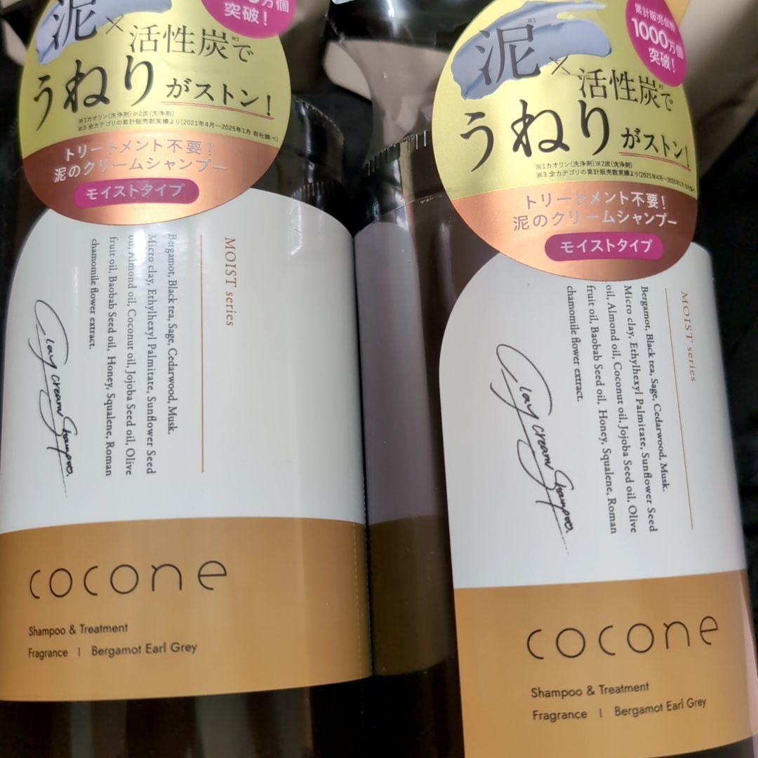 ！2月4日売り切り！cocone☆ココネクレイクリームシャンプー等全4点set✩