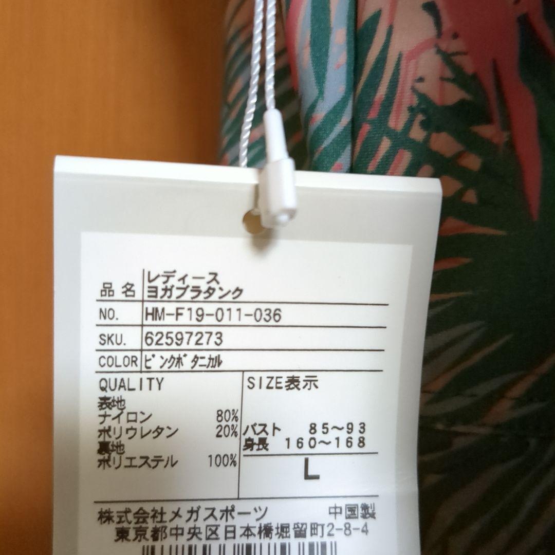 HEM ヨガブラタンク＆ヨガタイツセット