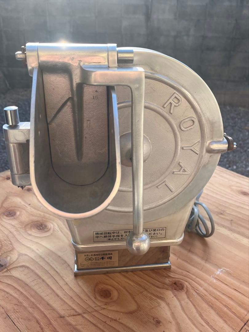 ローヤル　卓上大根おろし機　100V