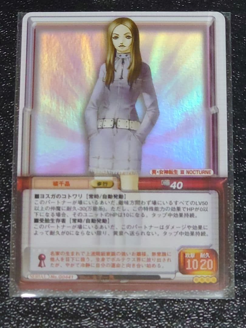 真・女神転生 TCG G0441 橘千晶