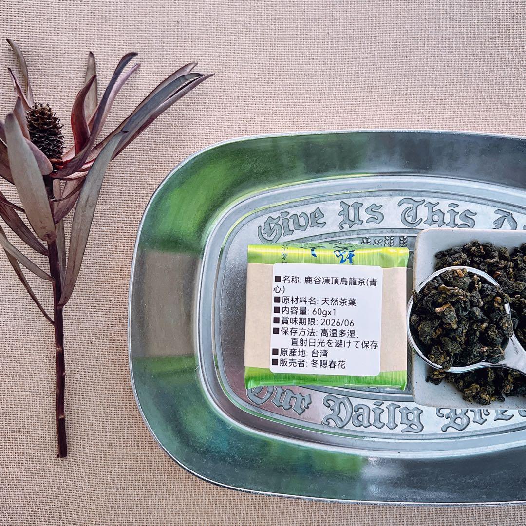 ［海］春冬凍頂、春冬蜜香烏龍、迎香、浅焙鉄観音、金萱、蜜香紅茶、翠玉烏龍