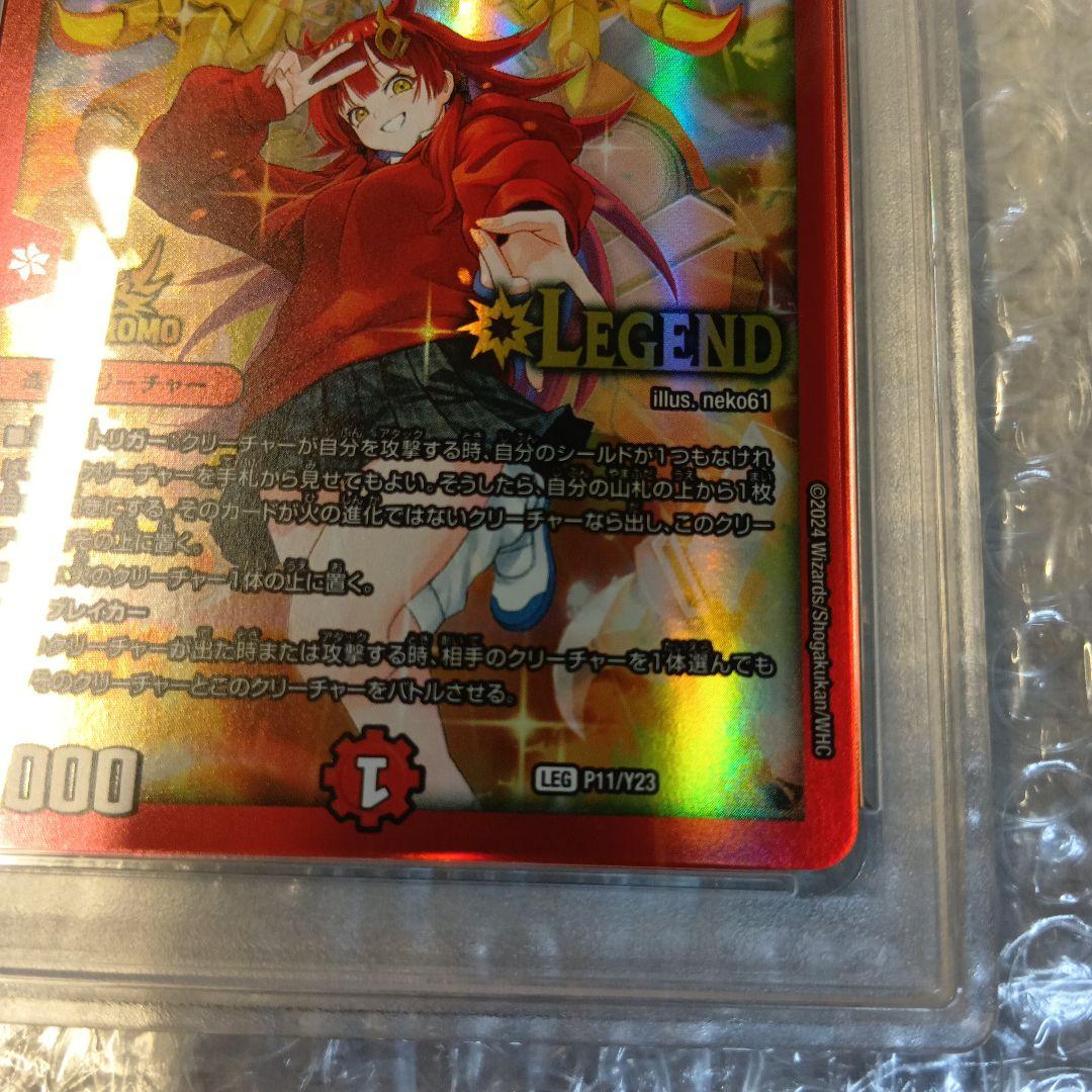 PSA10　ボルシャック・ドギラゴン　プロモ