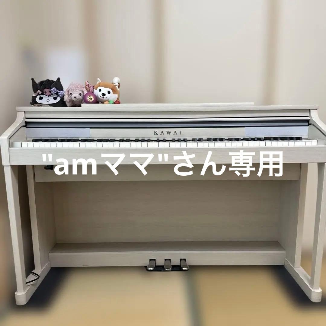 KAWAI 電子ピアノCA１７