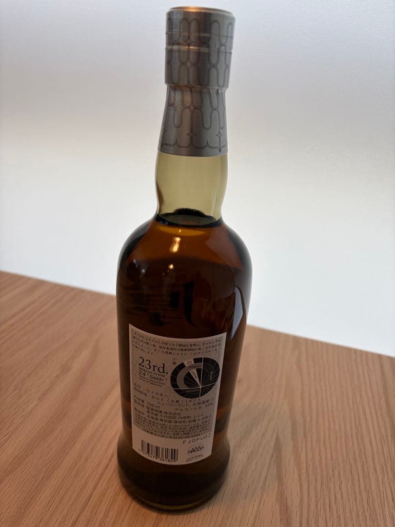 厚岸 二十四節気 シングルモルトウイスキー 小寒 700ml AKKESHI