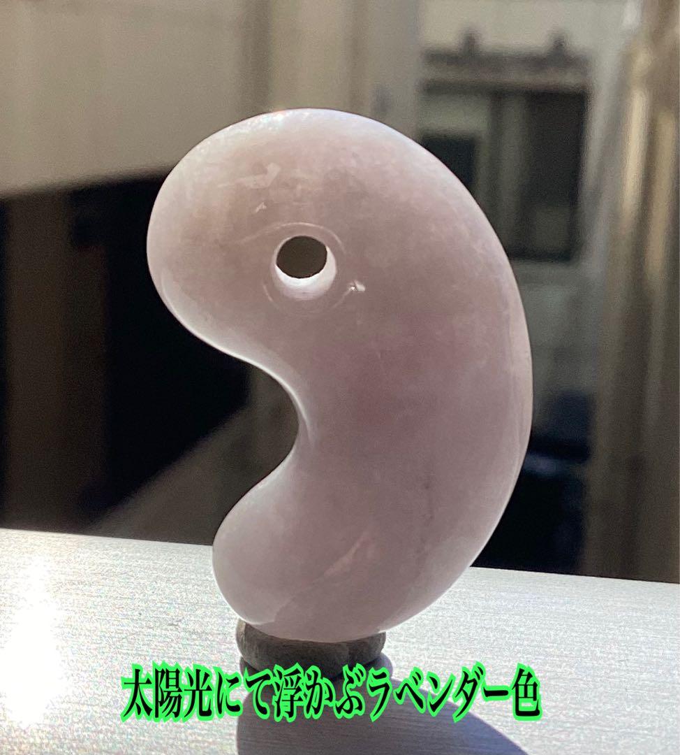 ✳【魔法の石】　翡翠 ラベンダー色 糸魚川翡翠勾玉　鑑別書付き　御守り守護石に‼️