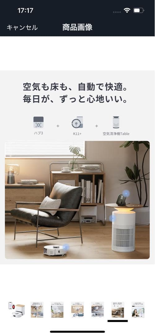 【美品】SwitchBot ロボット掃除機 K11+