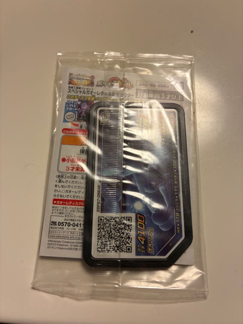 (ポケカ)アーマードミュウツー 新品未開封