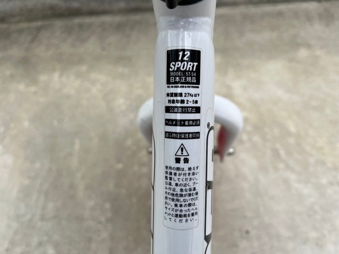 STRIDER SPORT ストライダー ムラサキスポーツリミテッドエディション