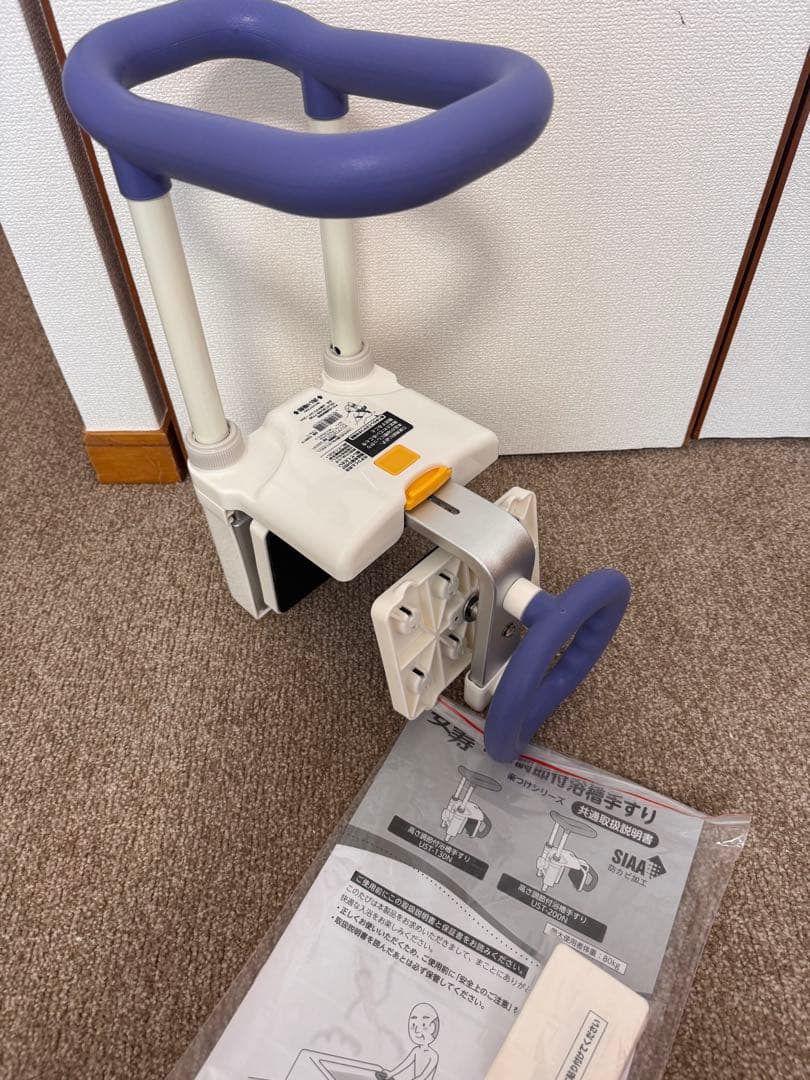 アロン化成　お風呂用手すり