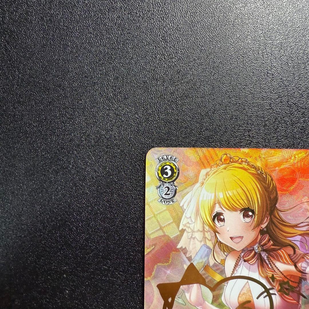 【ヴァイスシュヴァルツ】一等星がきらめいて 愛本りんく D4DJ SP サイン