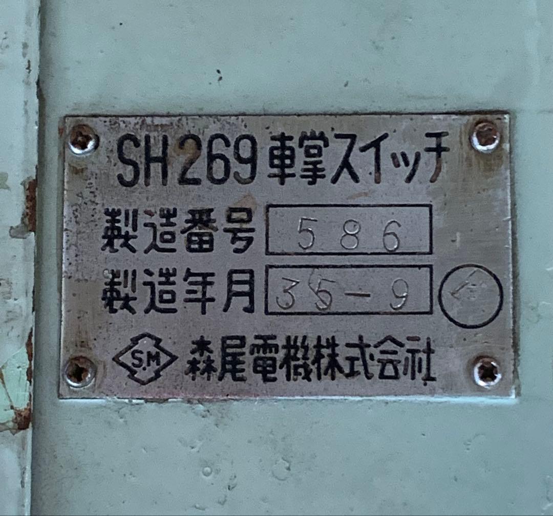 小田急線　車掌スイッチ