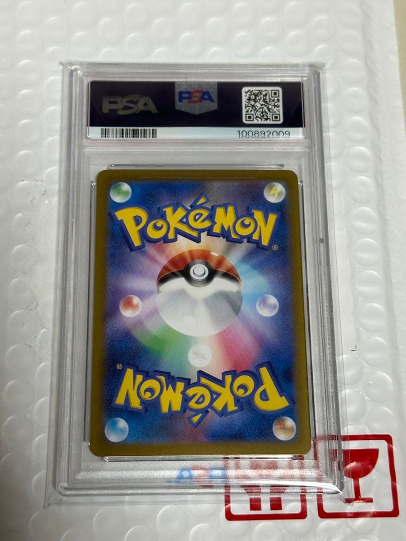 PSA10 ラティアスex SAR SV7a 楽園ドラゴーナ 087/064