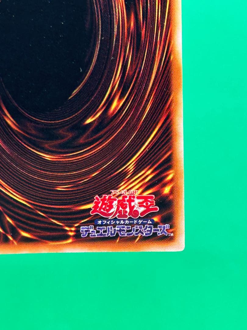【美品 ③ 地割れ スーパーレア】ワンオーナー 初期 遊戯王 Vol.1