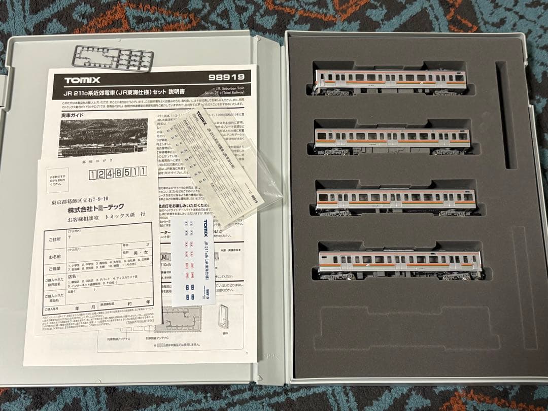 TOMIX 98919 JR211系0番台　JR東海仕様