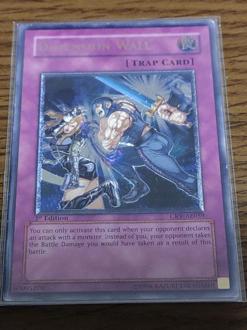 アジア版　ディメンションウォール　レリーフ　アルティメット