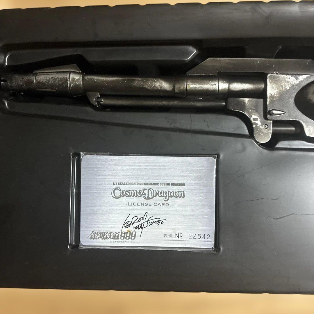 銀河鉄道999 戦士の銃 コスモドラグーン