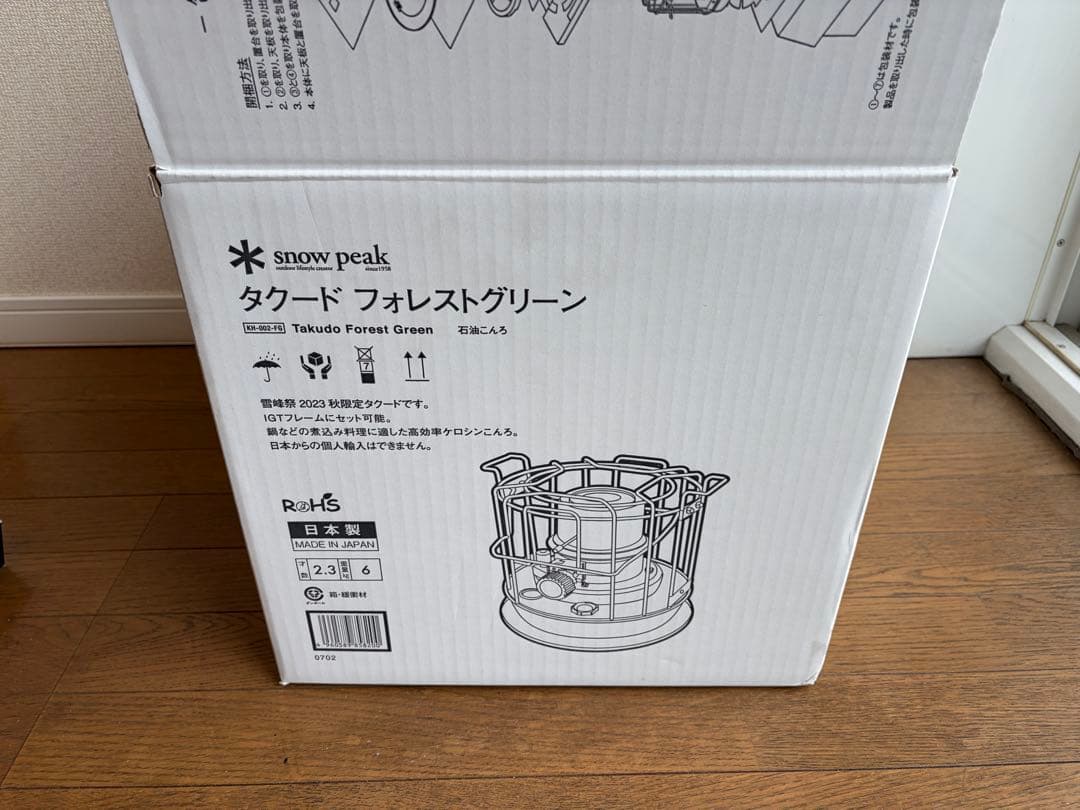 スノーピーク　タクード　フォレストグリーン