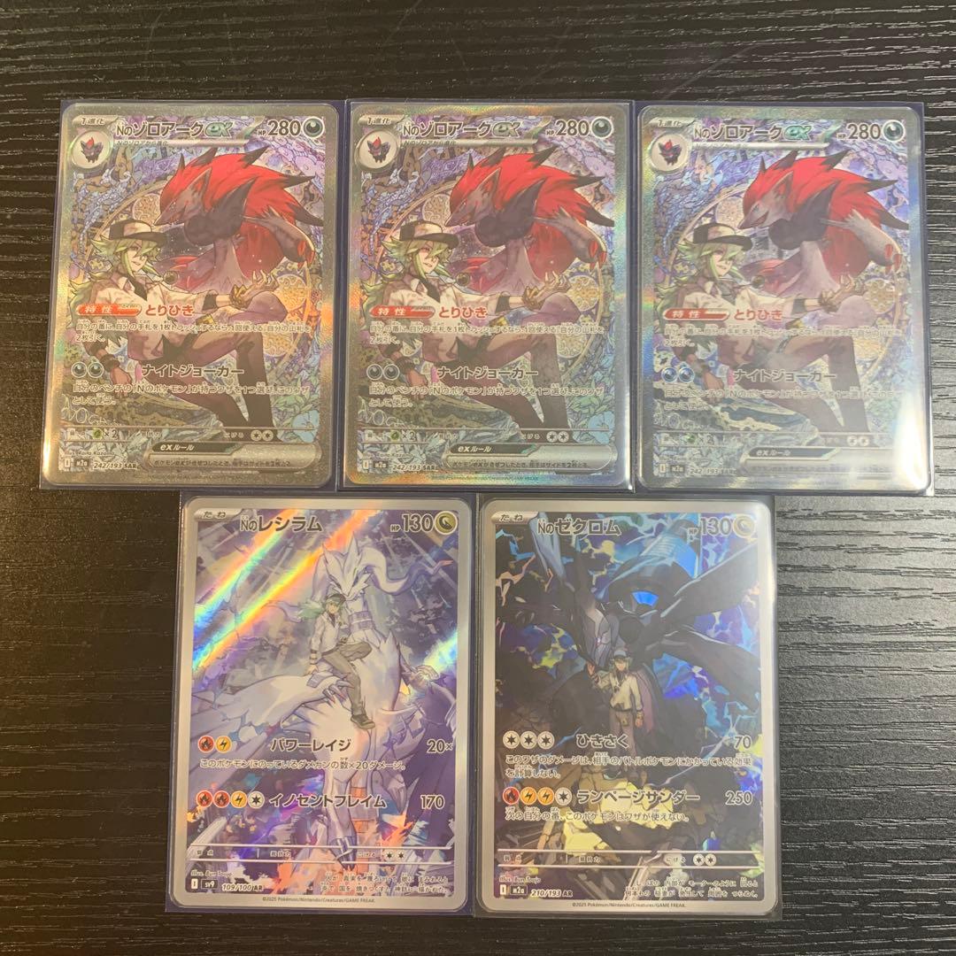 ゾロアークex sar おまけ付き