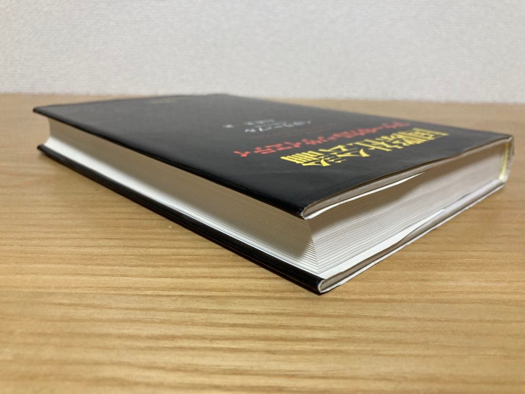 国際社会論 アナーキカル・ソサイエティ