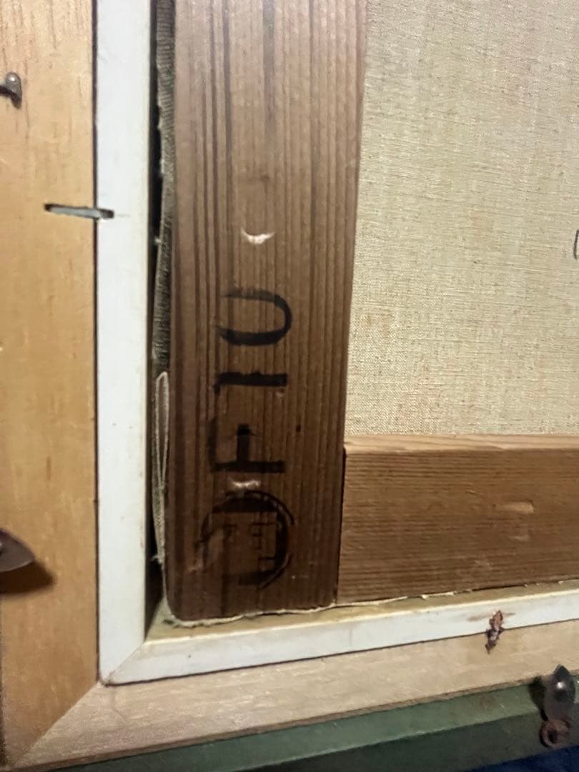 （引き取り専） 1975年　奥津国道　陽ざし　額縁付き　F10 油絵