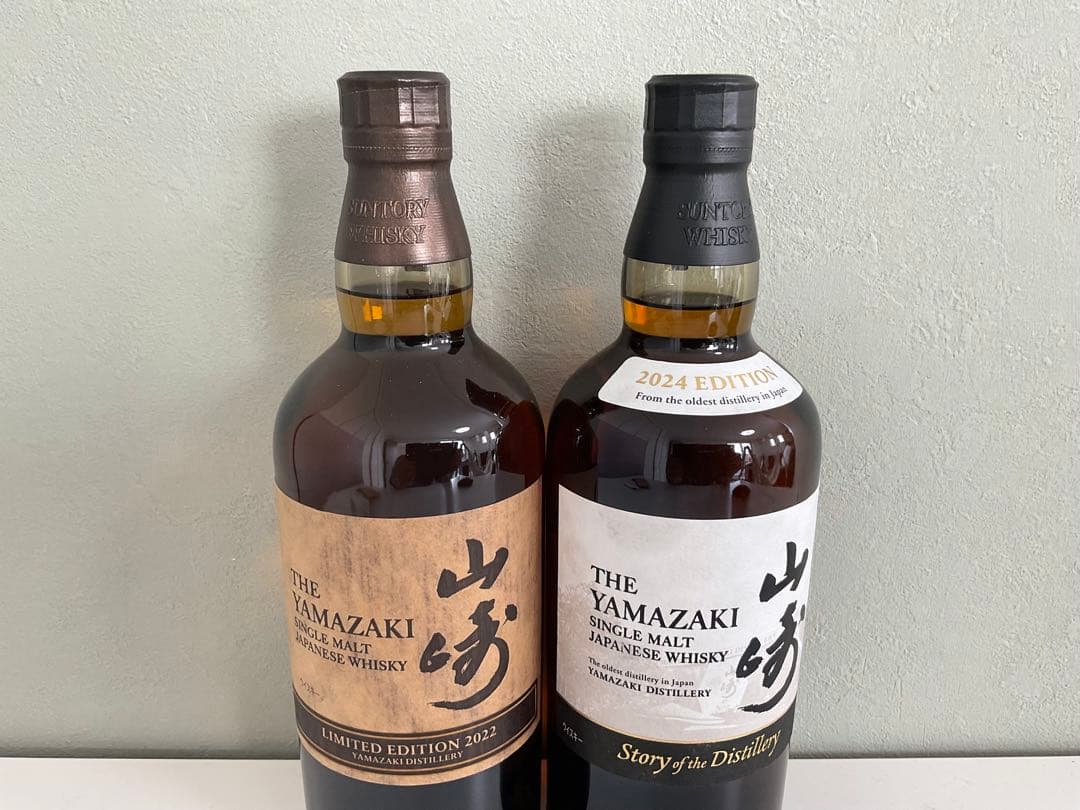 山崎 シングルモルトウイスキー 限定版 2本セット
