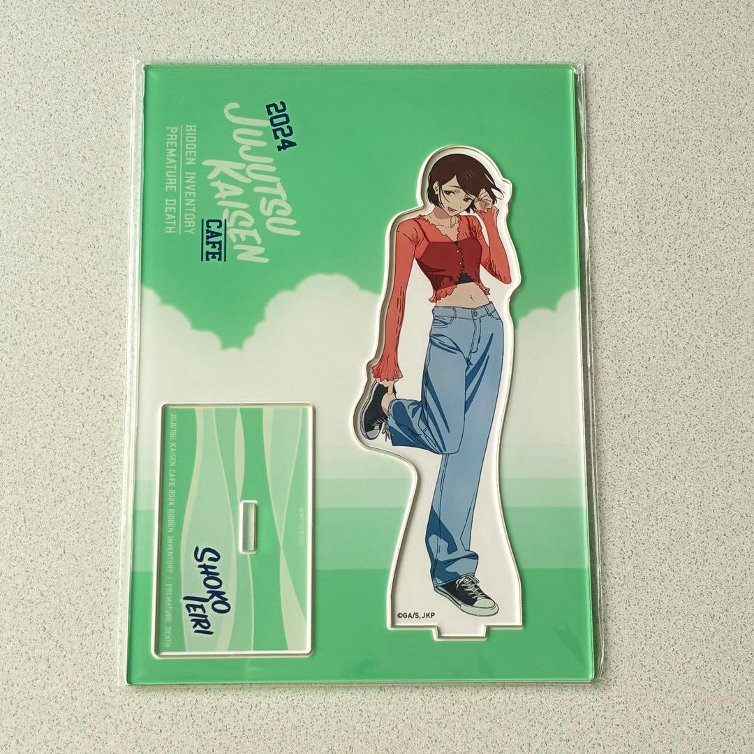 未開封　呪術廻戦　五条悟　夏油傑　家入硝子　カフェ2024 懐玉・玉折　アクスタ