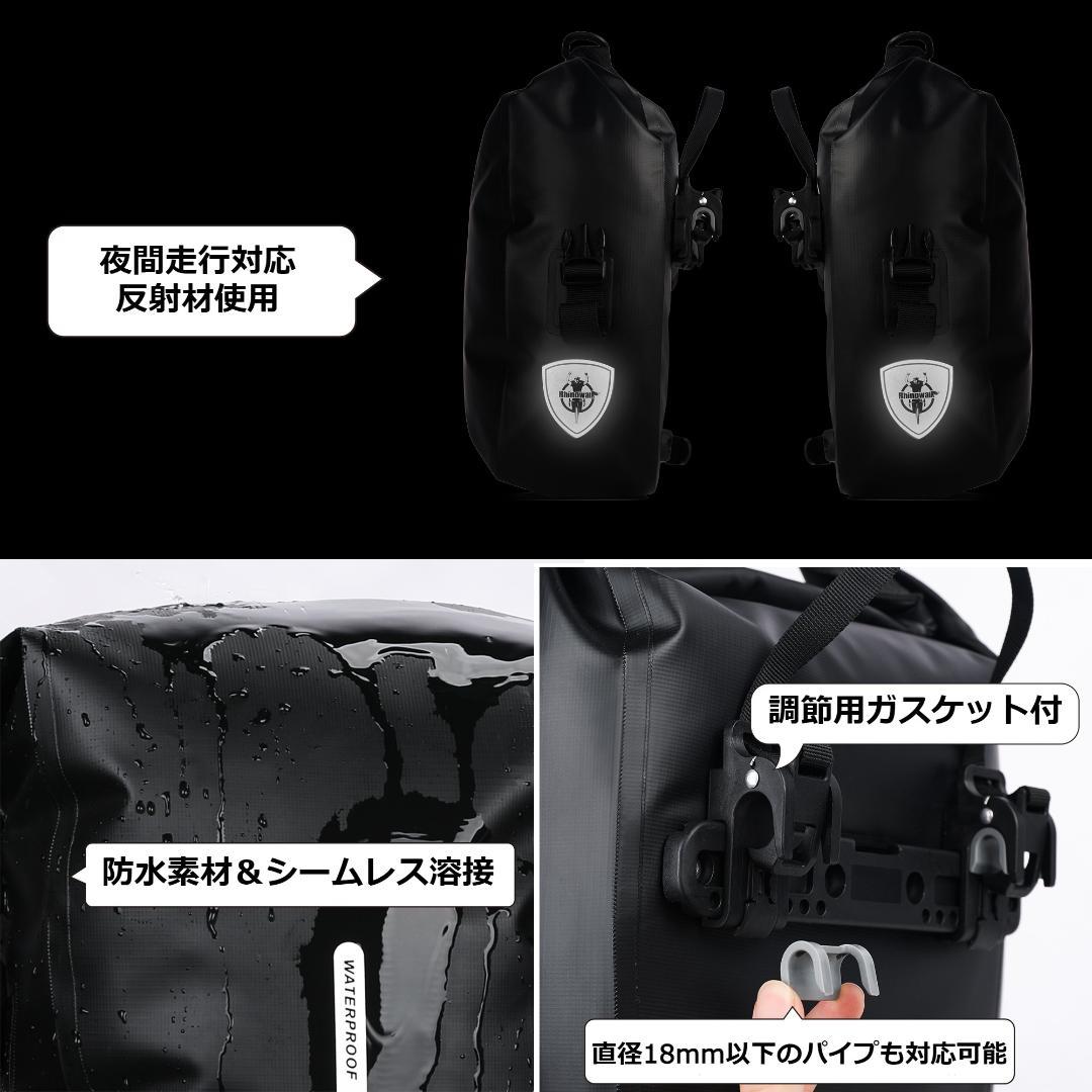 RhinoWeld 自転車 前輪/後輪両用 サイドバッグ２個セット 防水