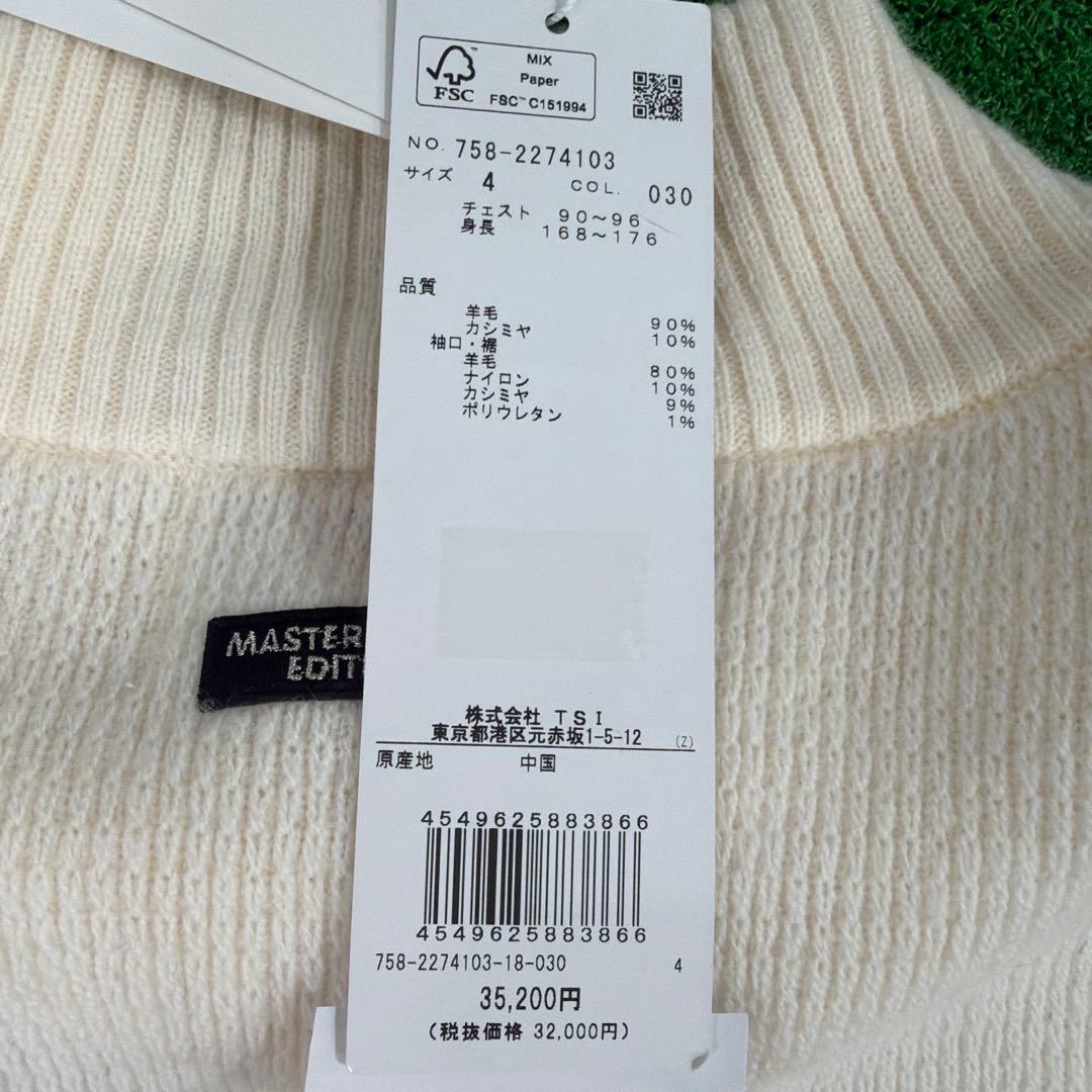 MASTER BUNNY EDITION セーター ホワイト