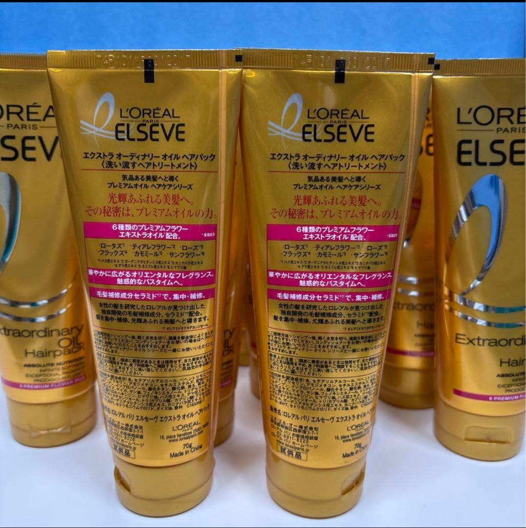 H590パリ エクストラ オーディナリーオイル ヘアパック70g ×24本セット