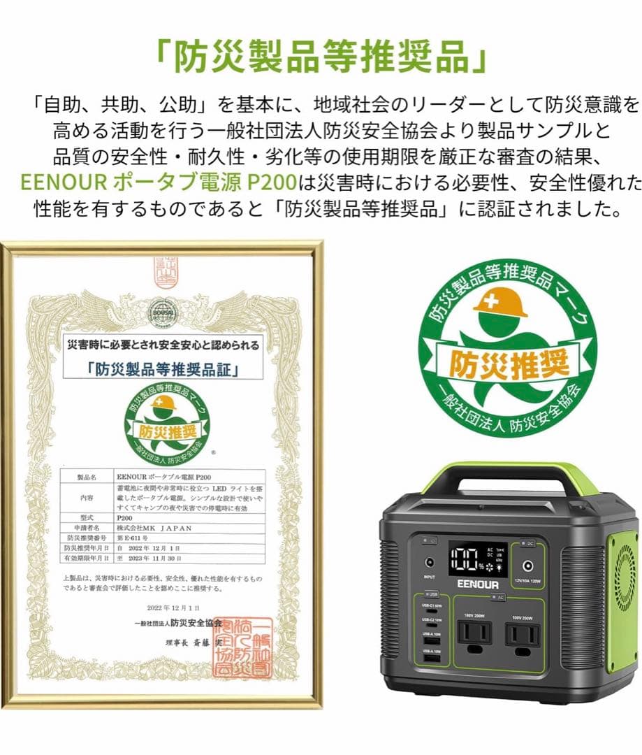 EENOUR ポータブル電源 P200 54000mAh/200Wh 小型