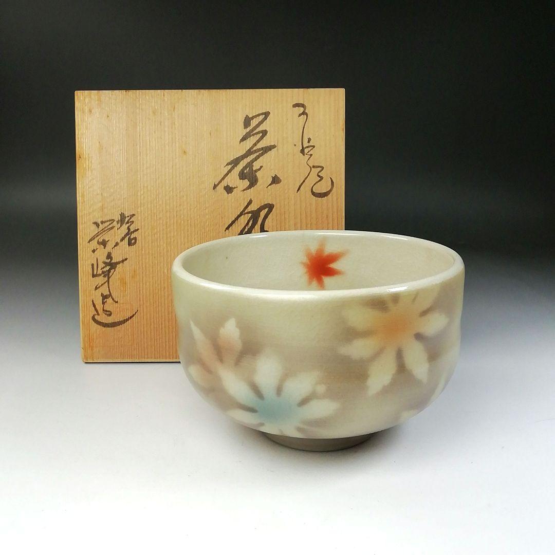 Ｔ２１８　茶碗　『九谷焼』『九谷　栄峰造』　共箱　抹茶碗　茶道具