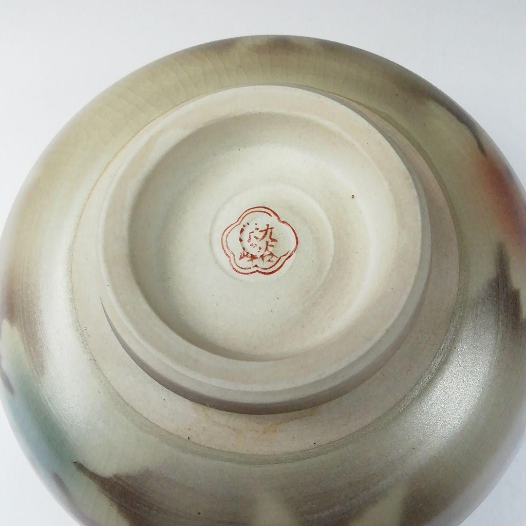 Ｔ２１８　茶碗　『九谷焼』『九谷　栄峰造』　共箱　抹茶碗　茶道具
