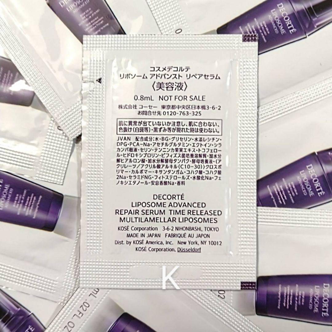 コスメデコルテ　リポソーム アドバンスト リペアセラム　30包
