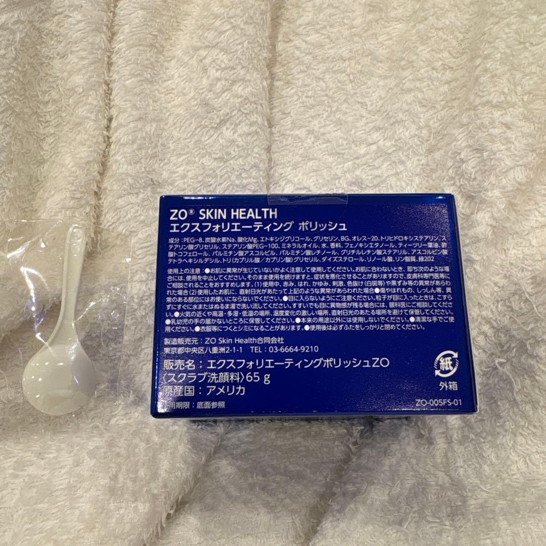 【新品未開封　正規品】ゼオスキン　エスクフォリエーティングポリッシュ　スプーン付