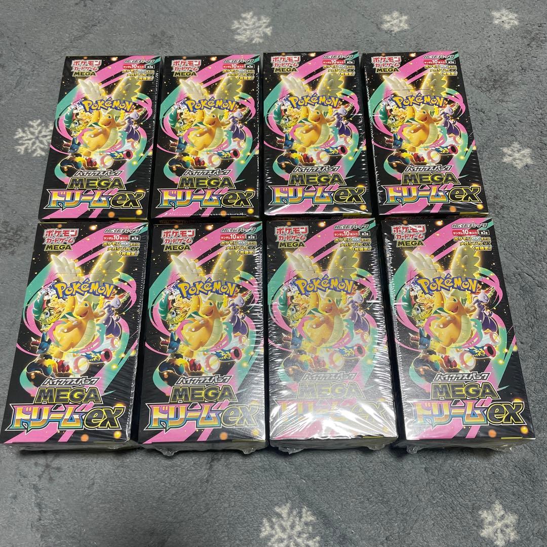シュリンク付き ポケモンカード ハイクラスパック MEGAドリームEX 8BOX