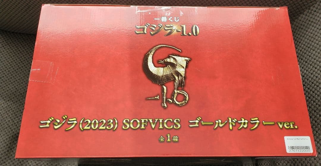 ゴジラ(2023） SOFVICS ゴールドカラーver　一番くじ.