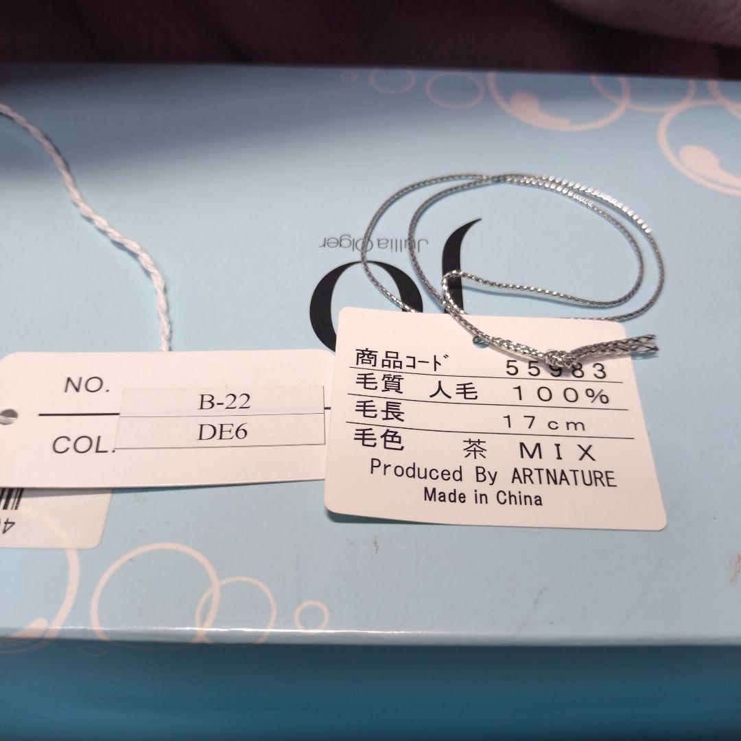 アートネイチャー ジュリアオージェ　エアリーウィッグ