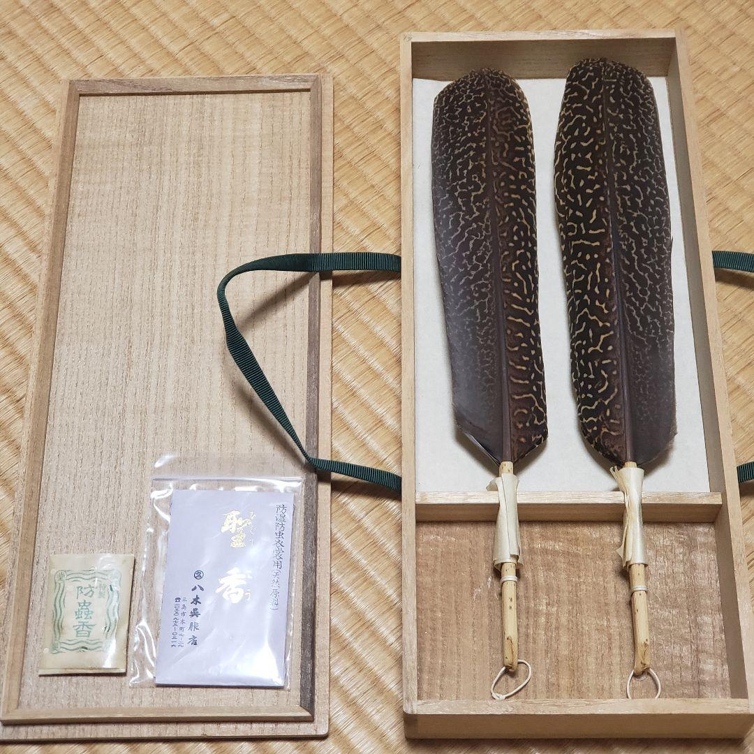 茶道具 炉用 青鸞 セイラン せいらん (胡麻) 羽箒 仕立師 杉本鳳堂