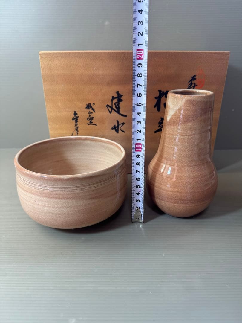 2788 萩焼　金子信彦作　建水1客　杓立1客　未使用
