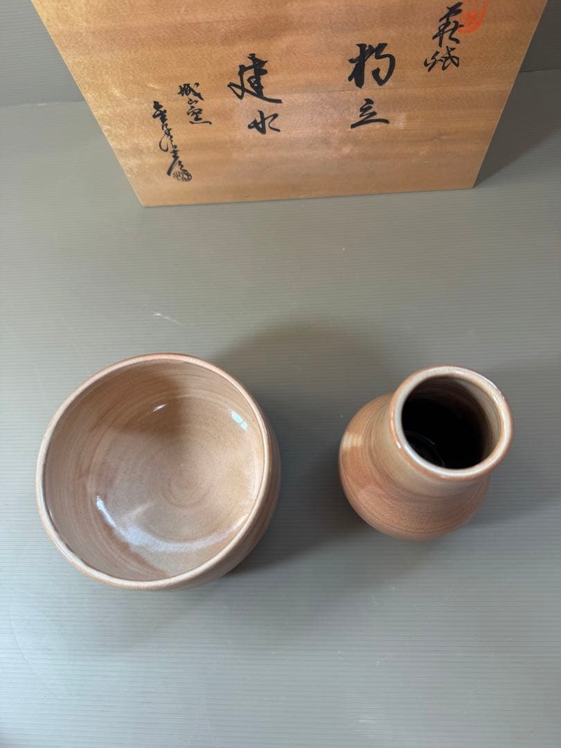 2788 萩焼　金子信彦作　建水1客　杓立1客　未使用